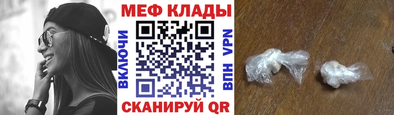 Меф 4 MMC  Буинск 