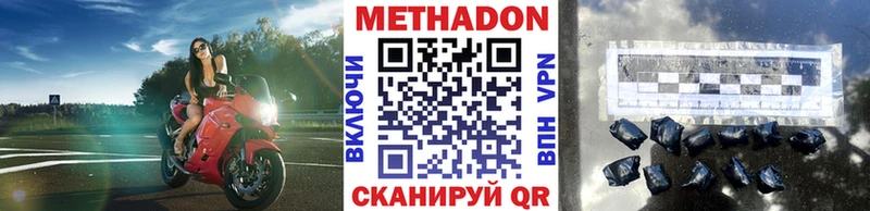 Метадон белоснежный Буинск